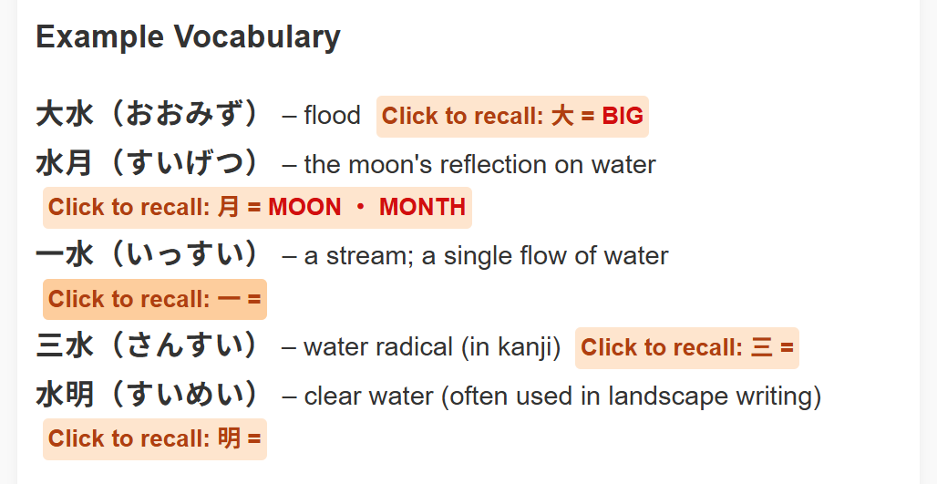 A screenshot of the toggle system on the kanji study pages